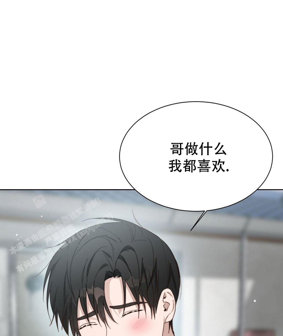 《穿进小说成配角(第二季)》第39话 第81页