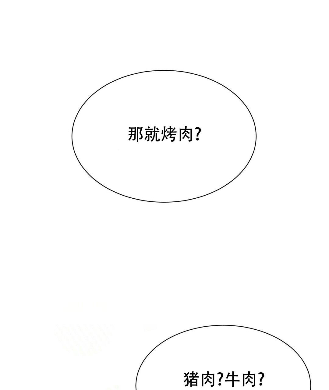 《穿进小说成配角(第二季)》第39话 第87页