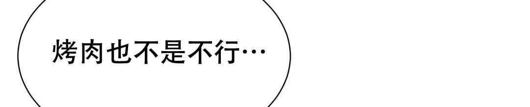 《穿进小说成配角(第二季)》第39话 第90页