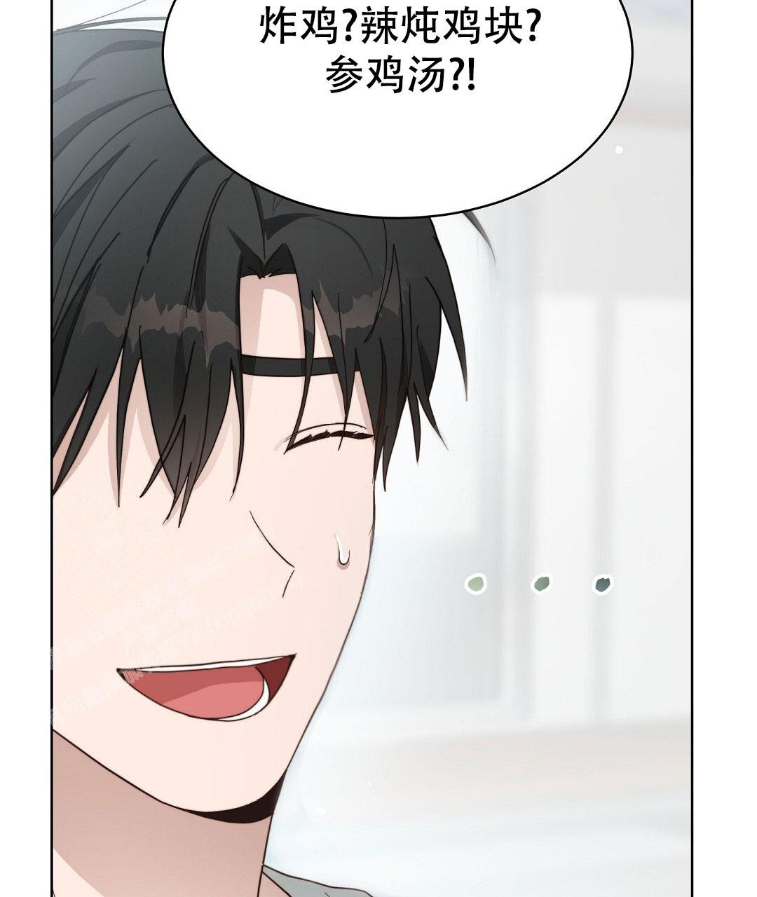 《穿进小说成配角(第二季)》第39话 第93页