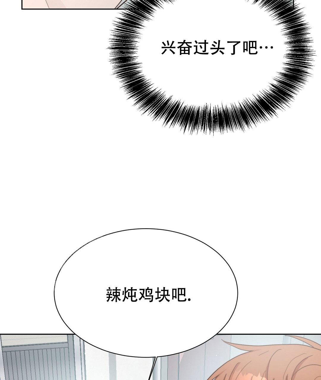 《穿进小说成配角(第二季)》第39话 第95页