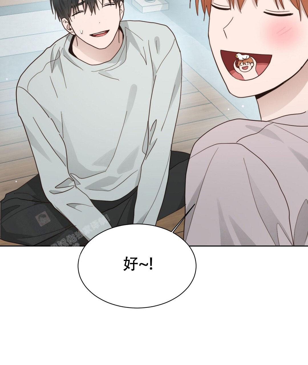 《穿进小说成配角(第二季)》第39话 第97页