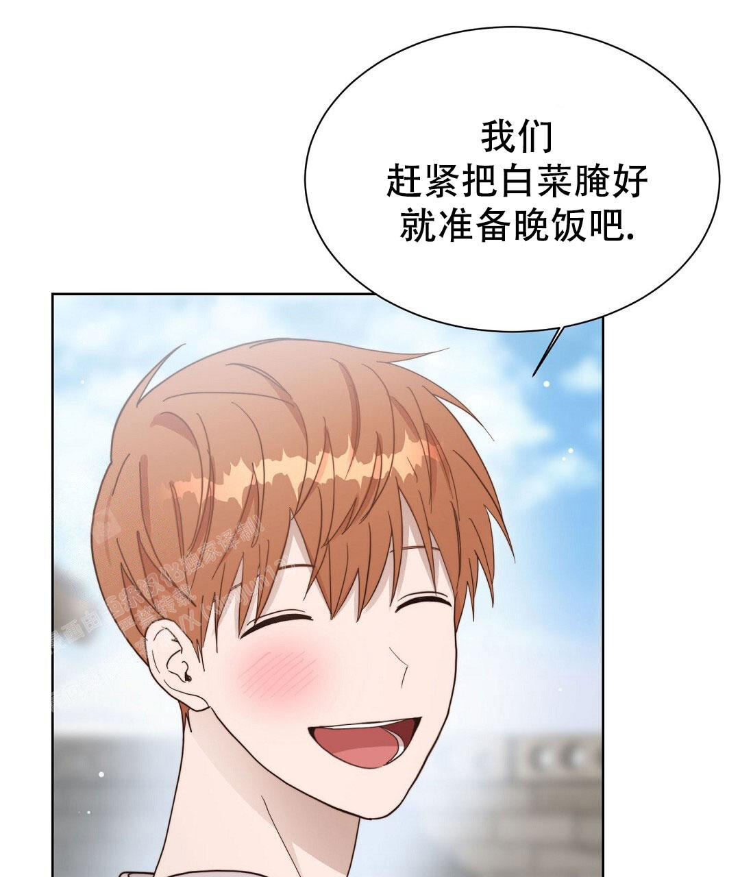 《穿进小说成配角(第二季)》第39话 第99页