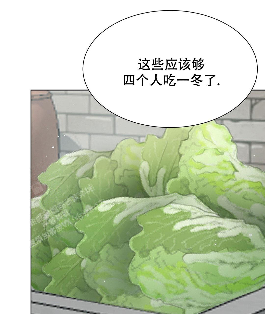 《穿进小说成配角(第二季)》第39话 第9页