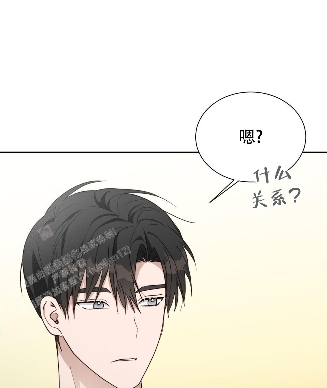 《穿进小说成配角(第二季)》第36话 第100页