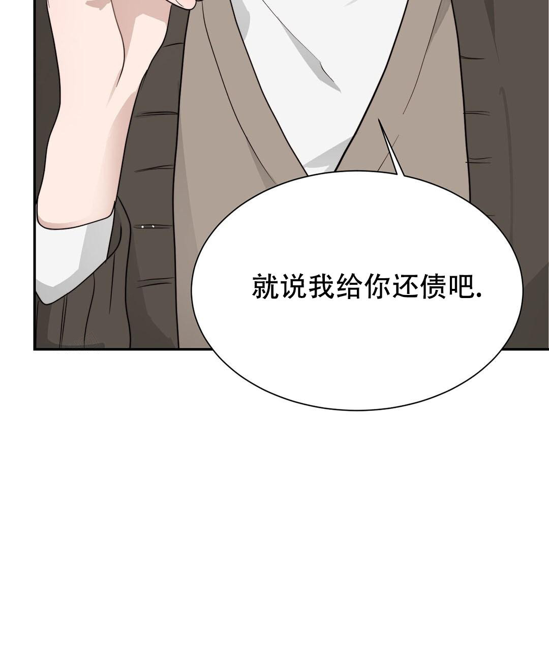 《穿进小说成配角(第二季)》第36话 第10页