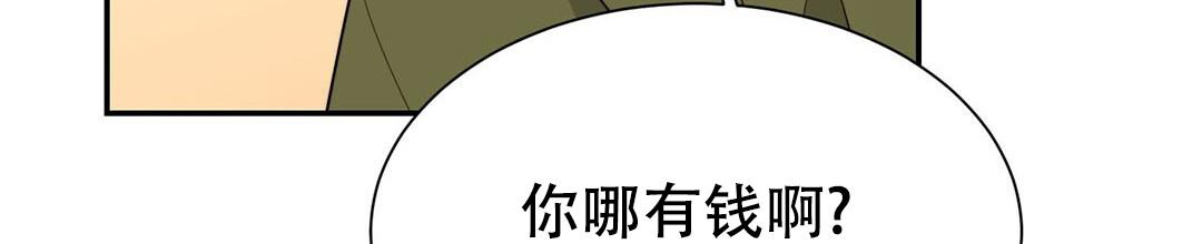 《穿进小说成配角(第二季)》第36话 第13页
