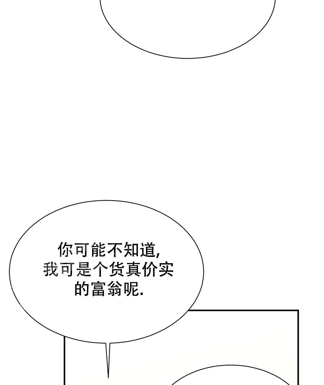 《穿进小说成配角(第二季)》第36话 第14页