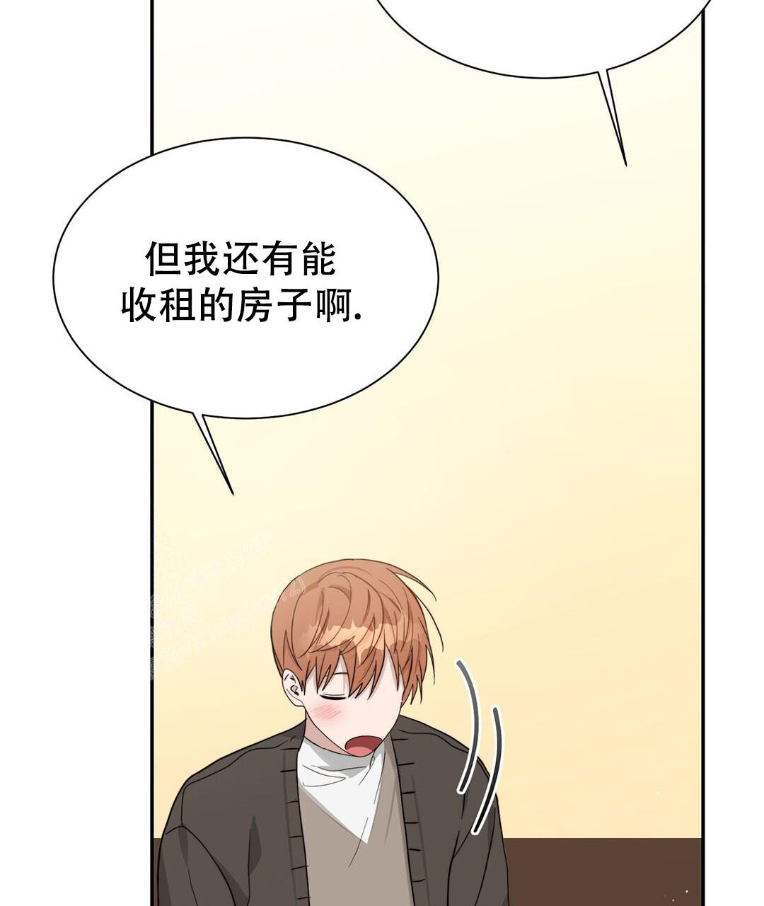 《穿进小说成配角(第二季)》第36话 第16页