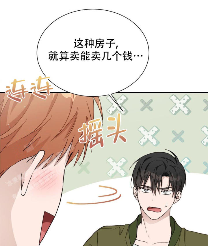 《穿进小说成配角(第二季)》第36话 第20页