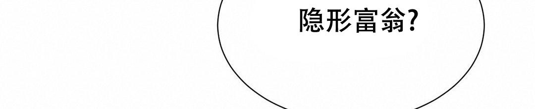 《穿进小说成配角(第二季)》第36话 第25页