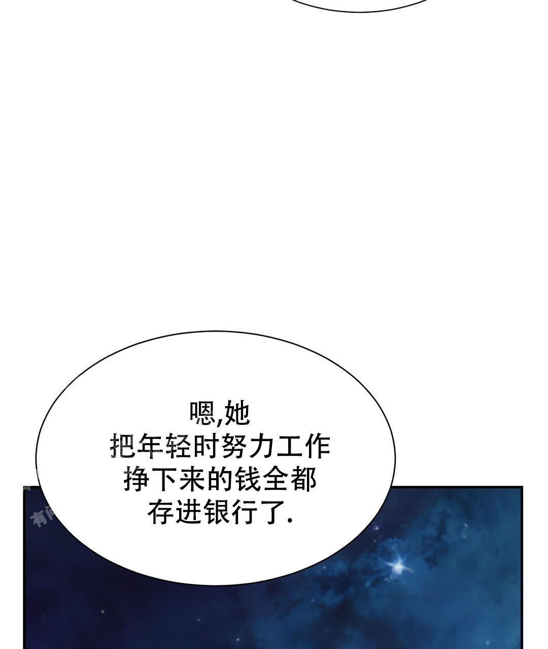 《穿进小说成配角(第二季)》第36话 第26页