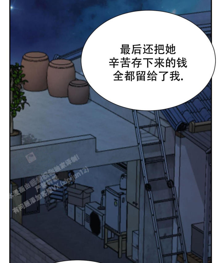 《穿进小说成配角(第二季)》第36话 第28页