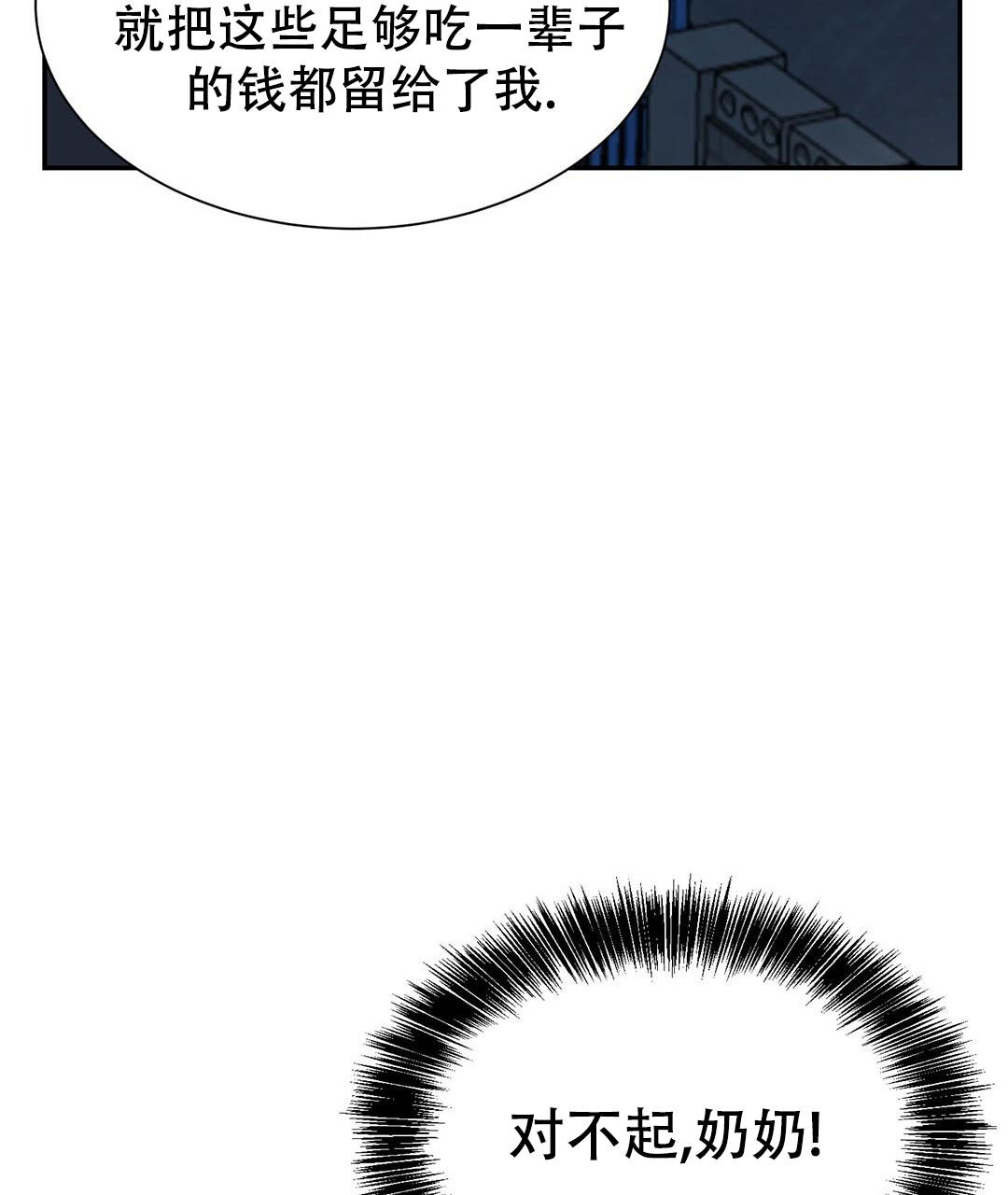 《穿进小说成配角(第二季)》第36话 第30页