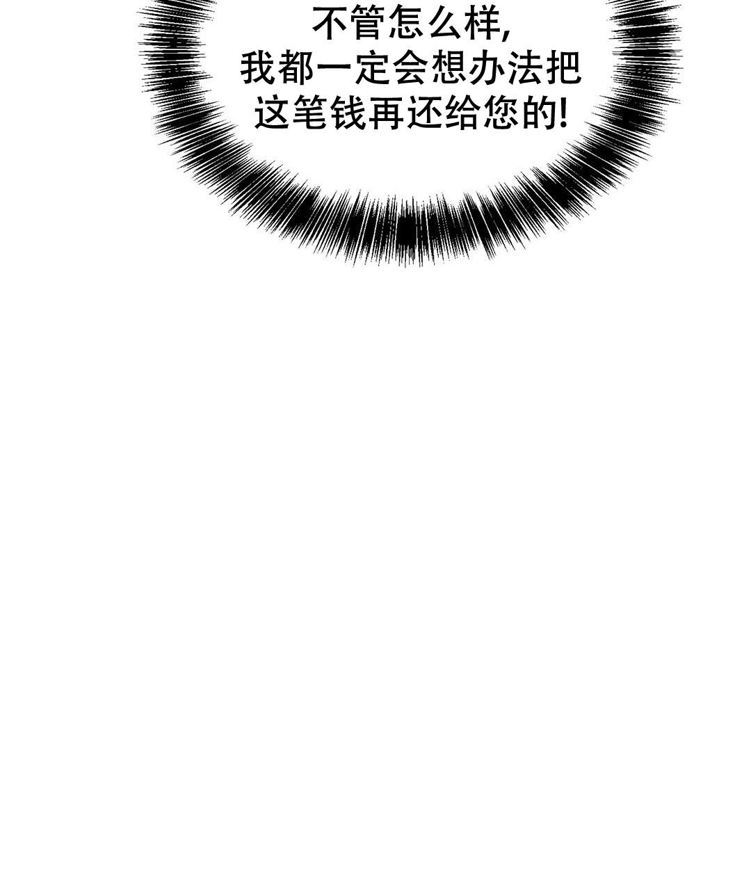 《穿进小说成配角(第二季)》第36话 第34页