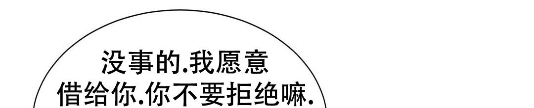 《穿进小说成配角(第二季)》第36话 第39页