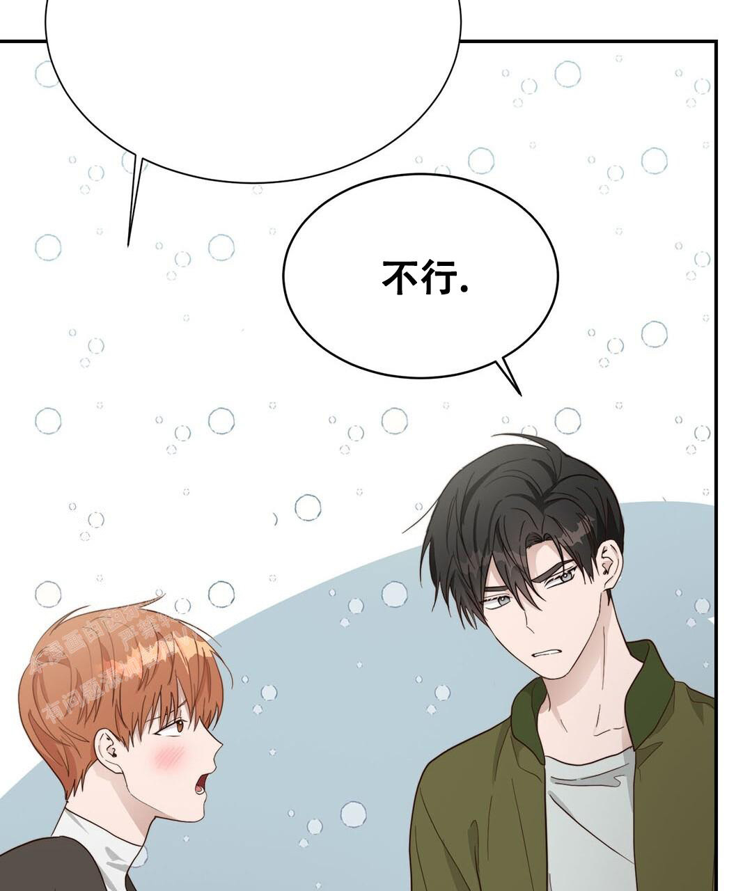 《穿进小说成配角(第二季)》第36话 第40页