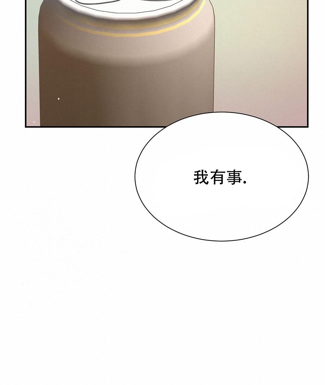 《穿进小说成配角(第二季)》第36话 第44页