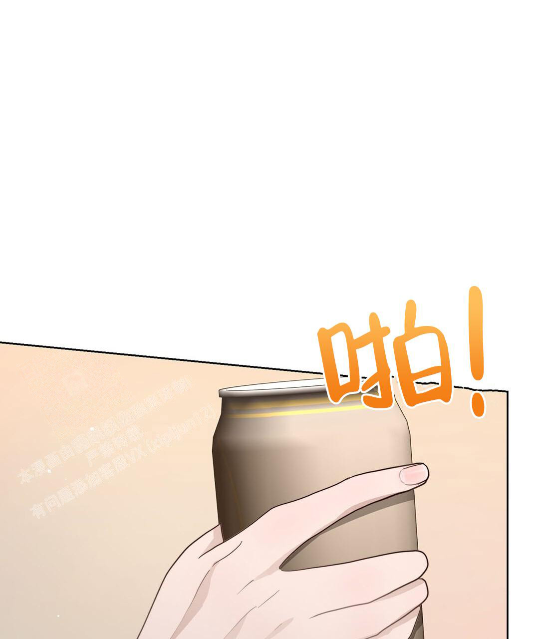 《穿进小说成配角(第二季)》第36话 第48页