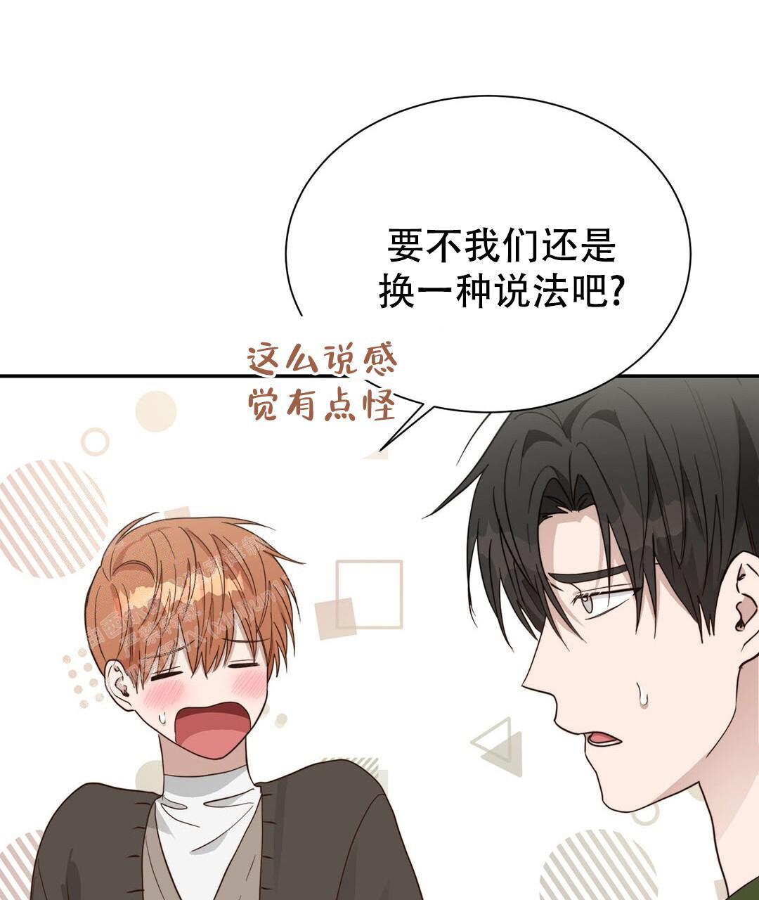 《穿进小说成配角(第二季)》第36话 第4页
