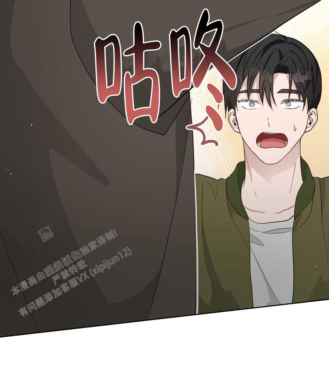 《穿进小说成配角(第二季)》第36话 第52页
