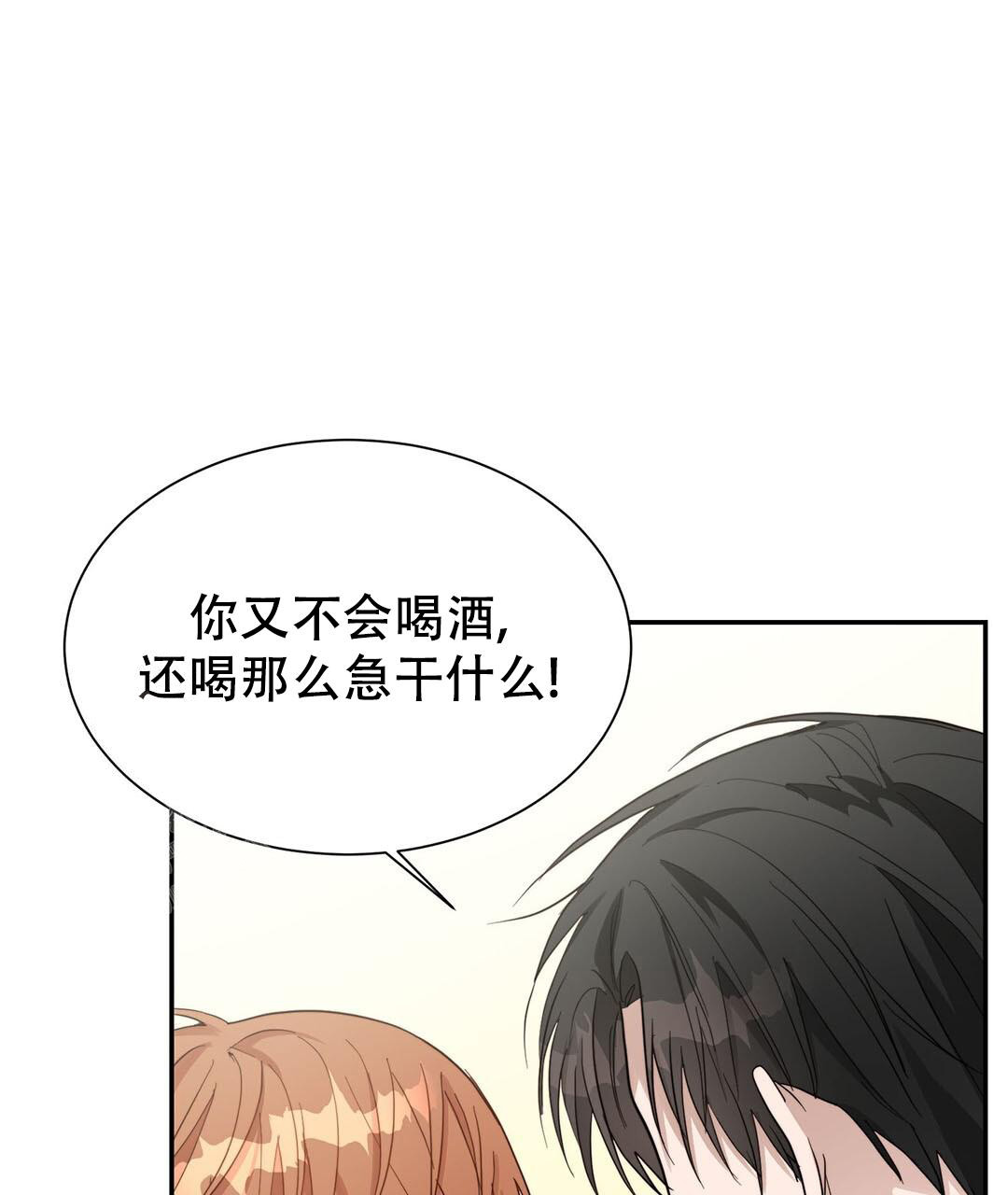 《穿进小说成配角(第二季)》第36话 第54页