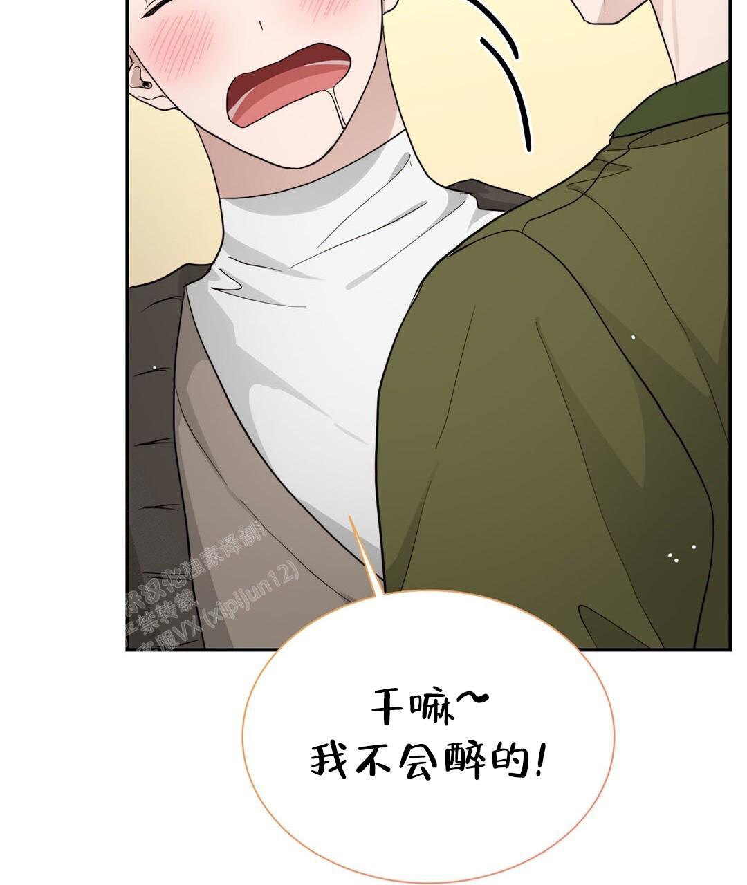《穿进小说成配角(第二季)》第36话 第56页