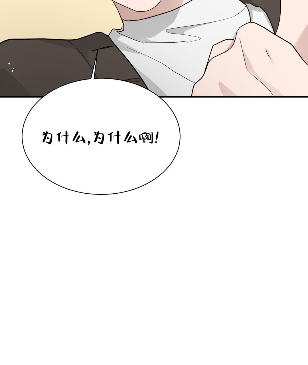 《穿进小说成配角(第二季)》第36话 第60页