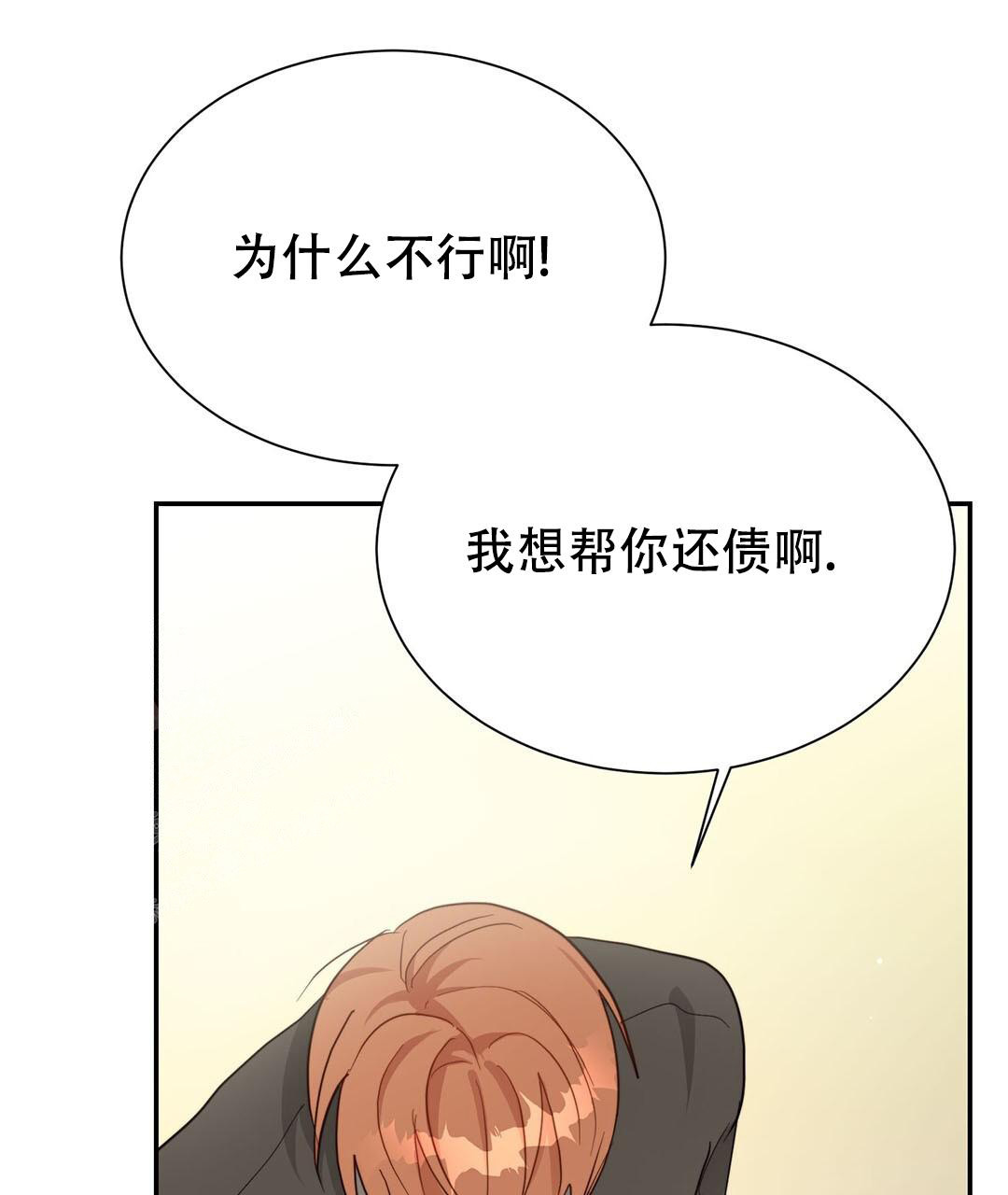 《穿进小说成配角(第二季)》第36话 第62页