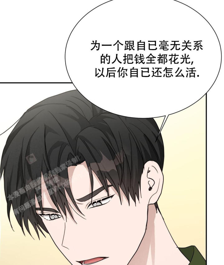 《穿进小说成配角(第二季)》第36话 第66页