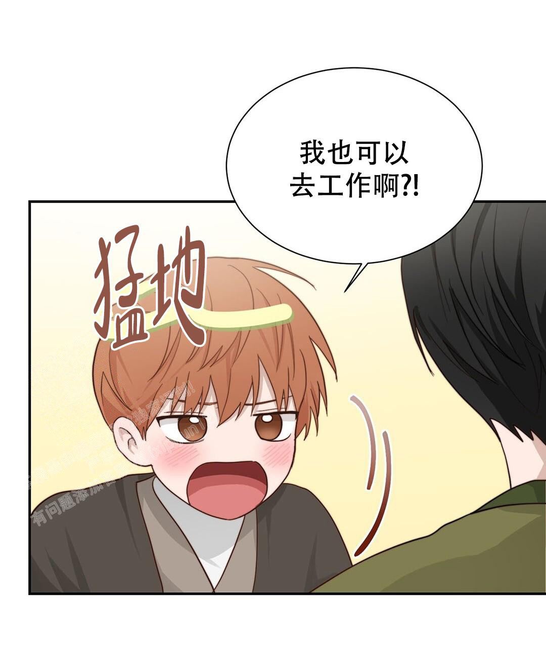 《穿进小说成配角(第二季)》第36话 第70页