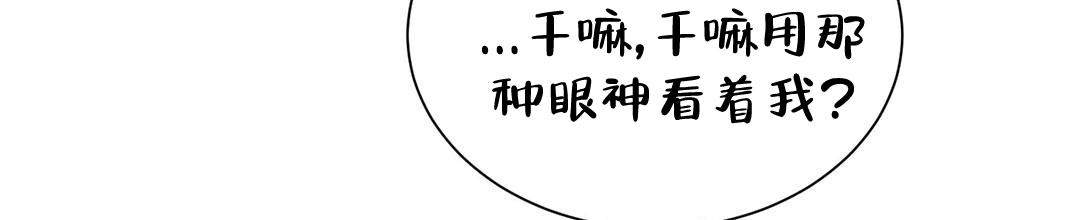 《穿进小说成配角(第二季)》第36话 第73页