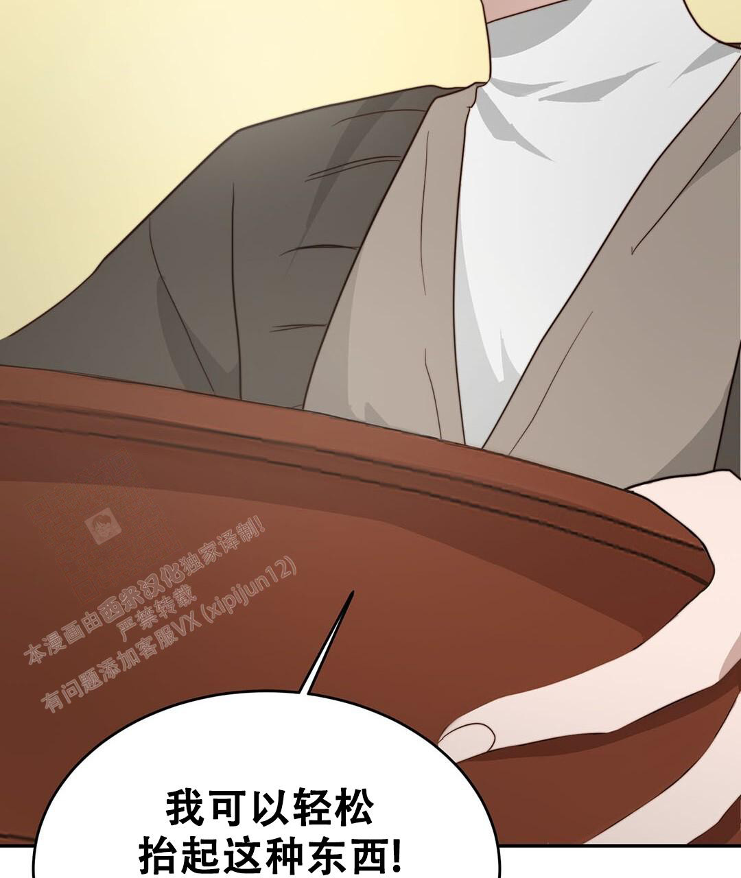《穿进小说成配角(第二季)》第36话 第78页