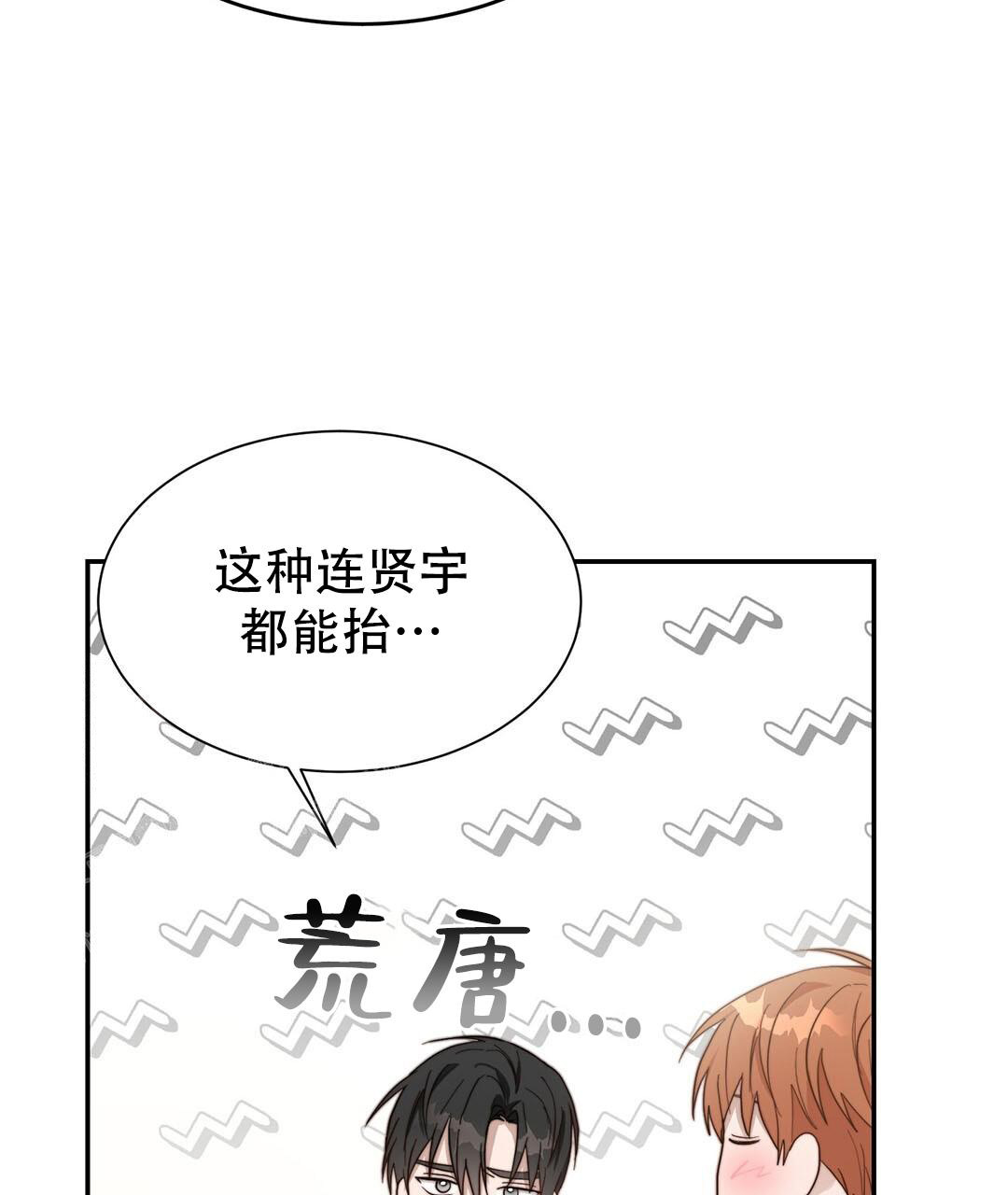 《穿进小说成配角(第二季)》第36话 第80页