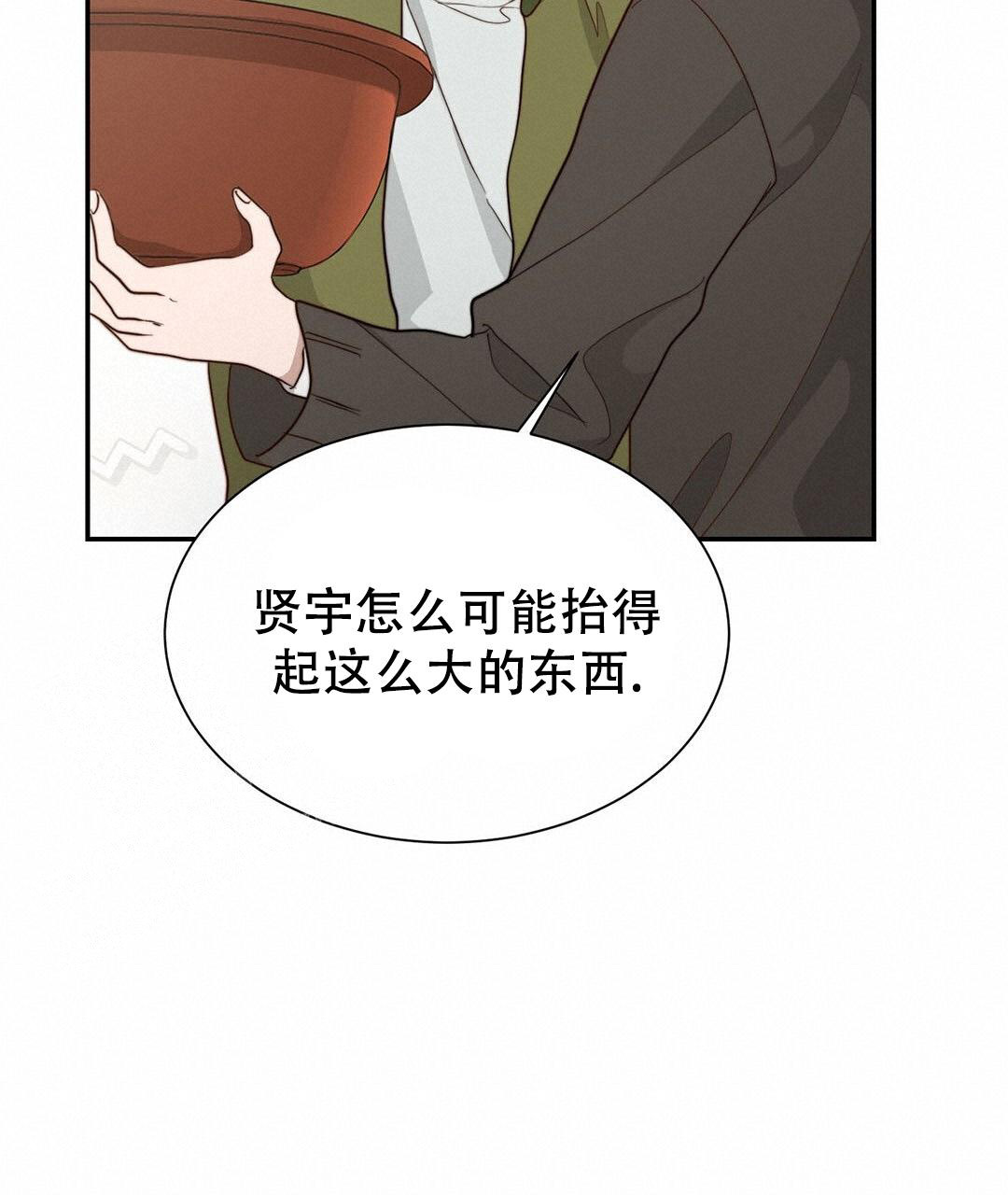 《穿进小说成配角(第二季)》第36话 第82页