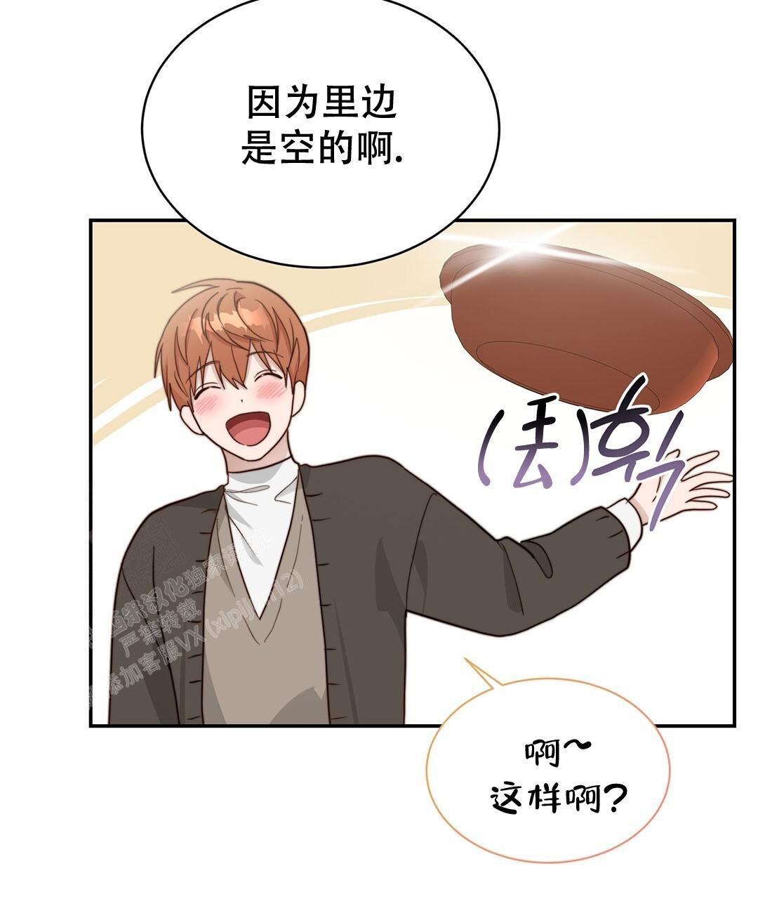 《穿进小说成配角(第二季)》第36话 第84页