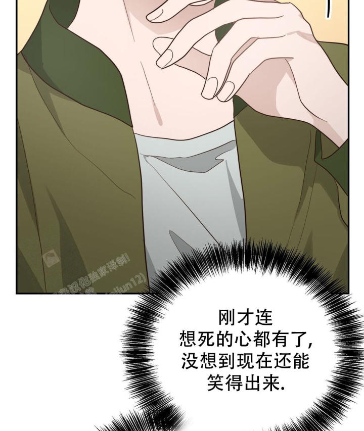 《穿进小说成配角(第二季)》第36话 第90页