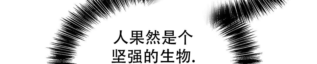 《穿进小说成配角(第二季)》第36话 第91页