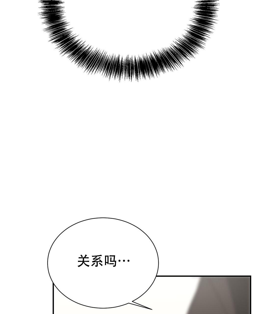 《穿进小说成配角(第二季)》第36话 第92页