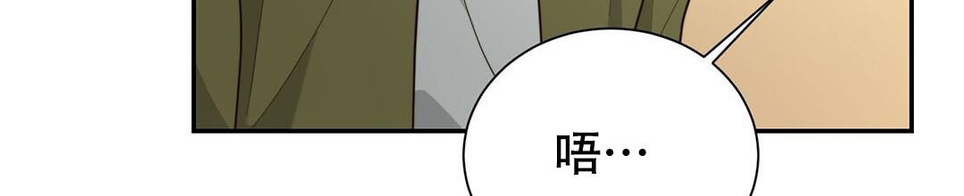 《穿进小说成配角(第二季)》第36话 第95页