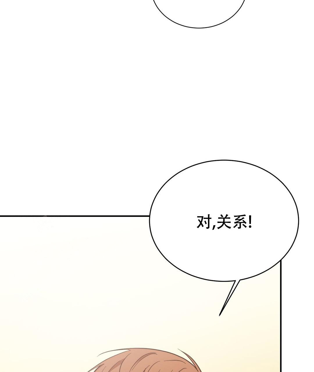 《穿进小说成配角(第二季)》第36话 第96页
