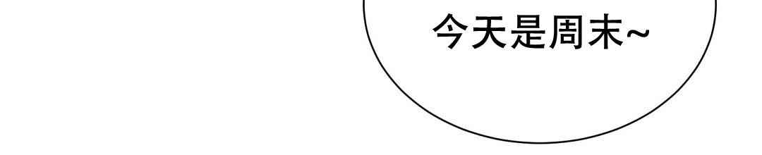 《穿进小说成配角(第二季)》第37话 第106页
