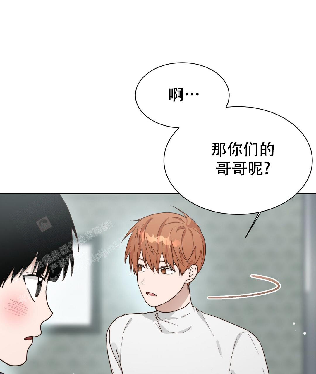 《穿进小说成配角(第二季)》第37话 第107页
