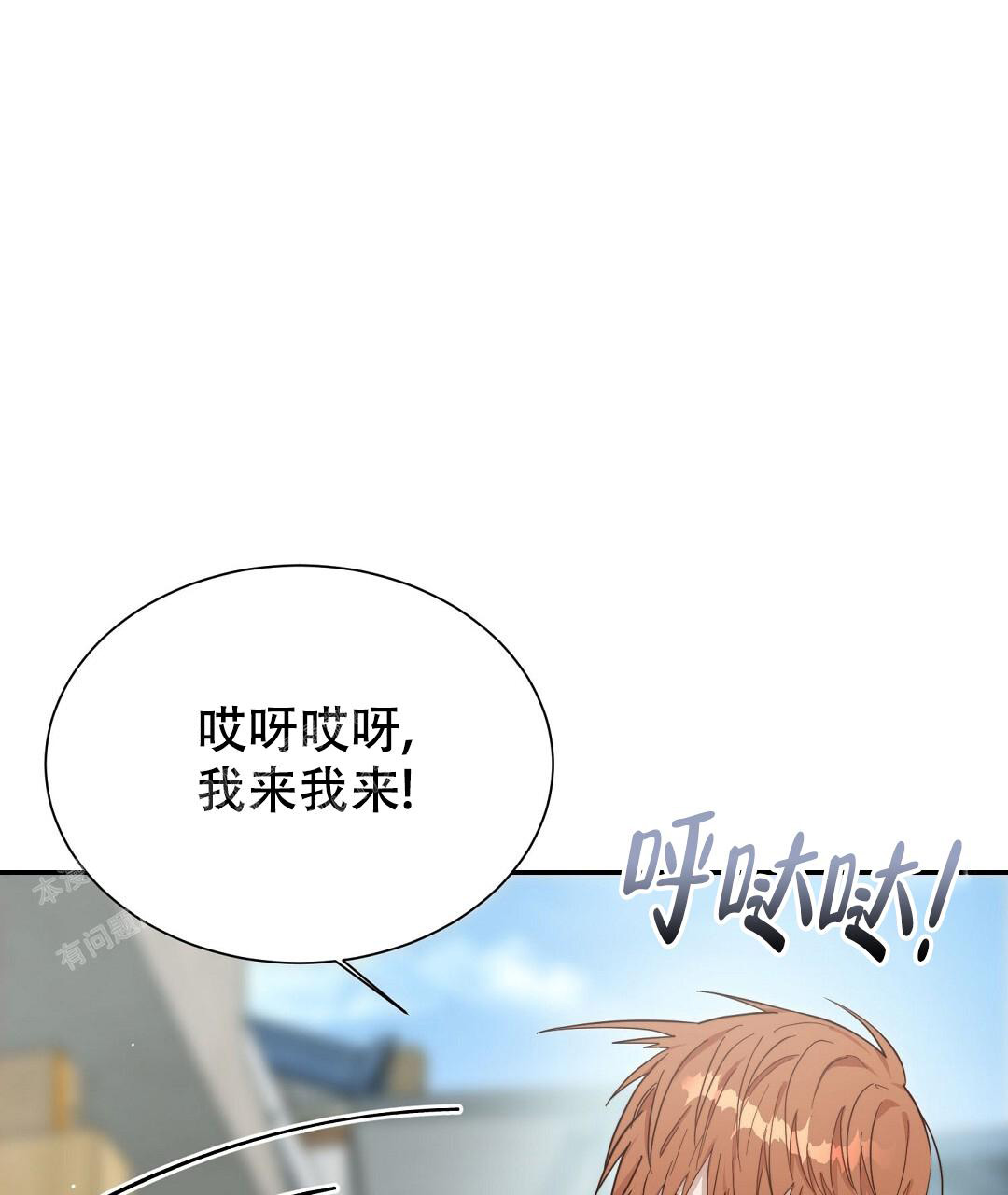 《穿进小说成配角(第二季)》第37话 第113页