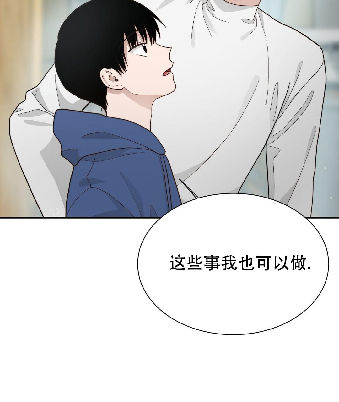 《穿进小说成配角(第二季)》第37话 第115页