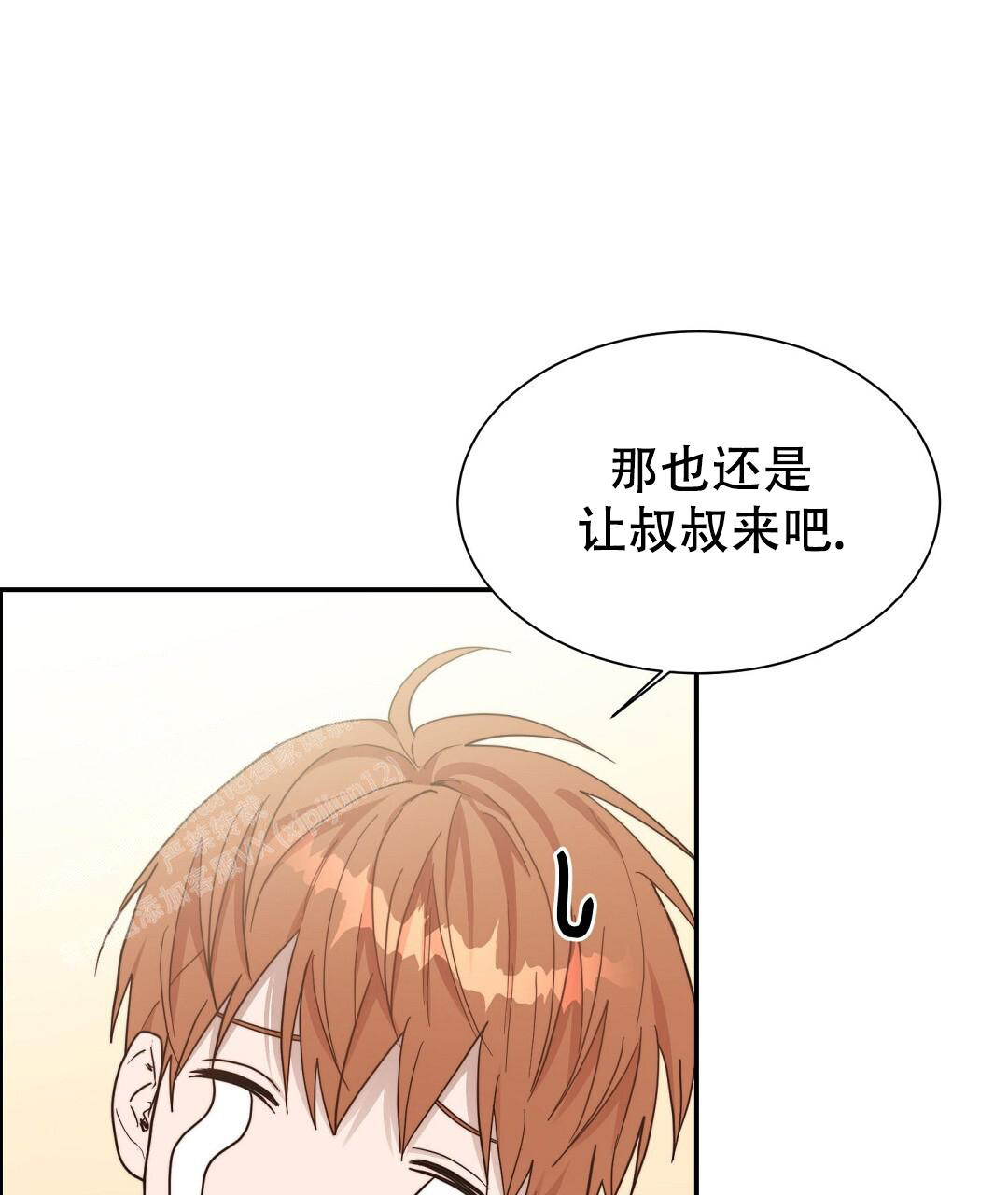 《穿进小说成配角(第二季)》第37话 第117页