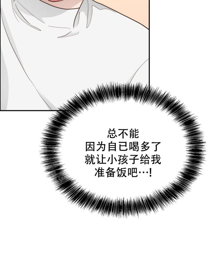 《穿进小说成配角(第二季)》第37话 第119页