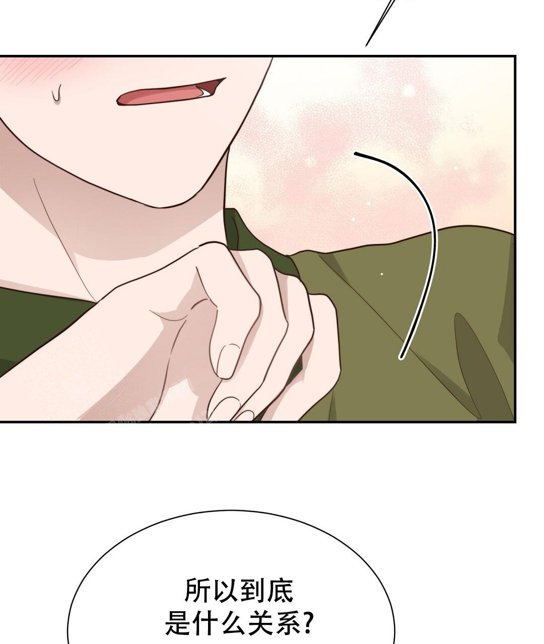 《穿进小说成配角(第二季)》第37话 第11页