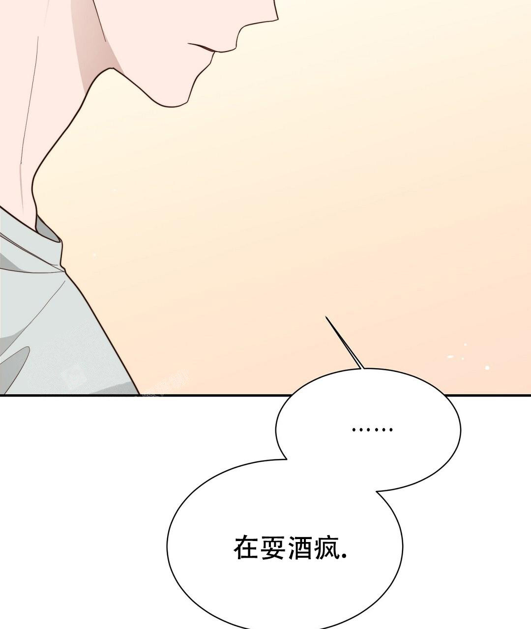 《穿进小说成配角(第二季)》第37话 第31页