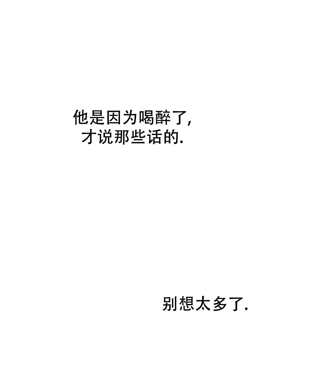 《穿进小说成配角(第二季)》第37话 第33页